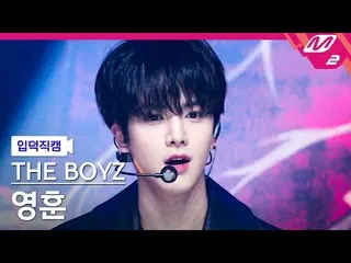 [Công thức mn2] [Ipdeok fan cam] THE BOYZ_ Younghoon fancam 4K 'ROAR' (THE BOYZ_