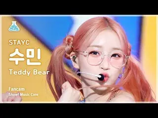 【Official mbk】[Entertainment Lab] STAYC_ _ SUMIN - Teddy Bear (STAYC_ Sumin - Te