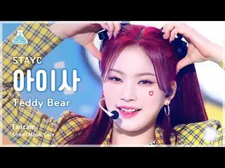 【Official mbk】[Entertainment Lab] STAYC_ _ ISA – Teddy Bear (STAYC_ Aisa - Teddy