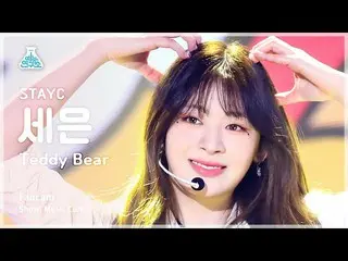 [Official mbk] [Entertainment Lab] STAYC_ _ SEEUN – Teddy Bear (STAYC_ Seeun - T