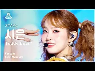 [Official mbk] [Entertainment Lab] STAYC_ _ SIEUN - Teddy Bear (STAYC_ Sieun - T