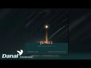 [Official Section] [Official Audio] JUNIEL_ _ - Tất cả những gì anh cần là em | 