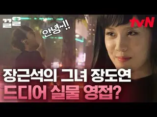 [Công thức tvn] Jang Keun Suk chạy đến gặp Candy💘 "Siberian Husky" Jang Do Yeon
