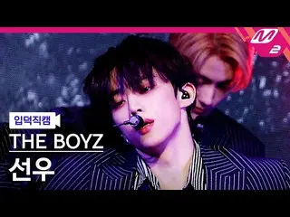 [Công thức mn2][Ipdeok fancam] THE BOYZ_ Sunwoo fancam 4K 'Awake' (THE BOYZ_ _ S