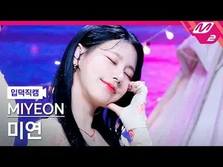 [Công thức mn2] [Ipdeok fancam] (G)I-DL E_ Miyeon fancam 4K 'Thursday Night' ((G