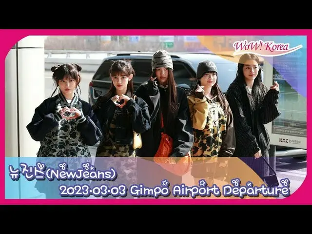 NewJeans đến Nhật Bản cho buổi trình diễn "Tokyo Girls Collection". .  