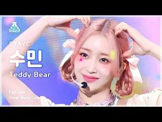【Official mbk】[Entertainment Lab] STAYC_ _ SUMIN - Teddy Bear (STAYC_ Sumin - Te