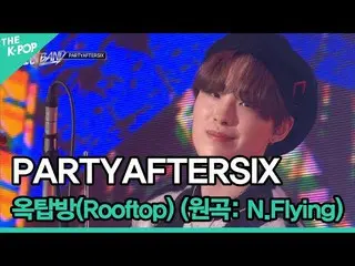 [Official sbp] ♬ PARTYAFTERSIX, Roof (Original Song: N.Flying_ _) [Idol Band: BO