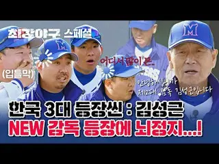 [Chính thức jte] [Đặc biệt] 3 bối cảnh chính: Kang Dong-won_, Lee Jung-je_ và đạ