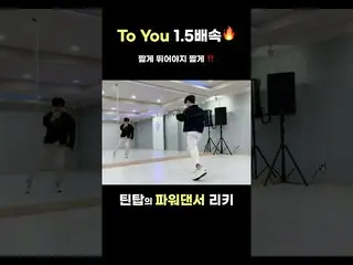 [Chính thức] TEEN TOP, Teen Top Power Dancer Một thìa hướng dẫn của bạn thân🥄? 