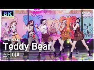 [Công thức sb1] [SUPER ULTRA 8K] STAYC_ 'Teddy Bear' 풀캠(STAYC_ _ FullCam) SBS In