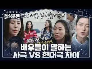 [Official sbe] Trong GyoJin_×Han ChaeA_×Mi-do Lee, ý kiến của các diễn viên về k