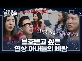 [Official sbe] Lee Mi-do×Han ChaeA_, không hài lòng với sự khỏa thân của người v
