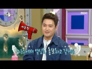 [Công thức mbe] [Radio Star] '1+1😂 không phải Lee Yi Kyung_' Seo Dong Won, một 