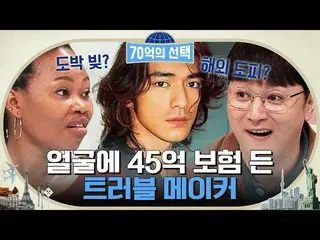 [Công thức tvn] Nam diễn viên điển trai với hợp đồng bảo hiểm 4,5 tỷ won trên kh