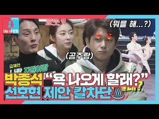 [Công thức sbe] Park Jong Suk, Wang Ji Won_ và Sun Ho Hyun rất ghen tị với lời đ