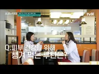 [Công thức tvn] Chăm sóc các vấn đề về da của mỏ neo Seo Hyun Jin_, đâu là giải 