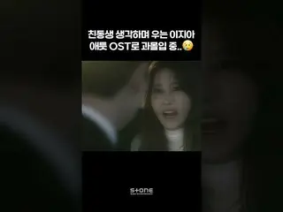 [Công thức cjm] ※Hãy cẩn thận với các biểu tượng cảm xúc ※Lee Ji A_ đã khóc khi 
