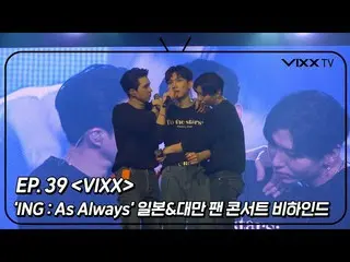 [Chính thức] VIXX, 빅스(VIXX) VIXX TV3 ep.39  