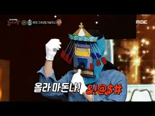 [Công thức mbe] [King of Masked Singer] "Spin and Swing" Lee Tae-ri_ Phiên bản n