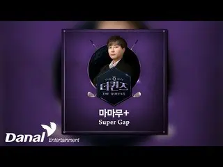 [Official Section] [Official Audio] MAMAMOO_ +(MAMAMOO_ _ +) - Super Gap (Bài há