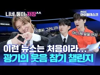 [Official mbk] (ENG) [Idol Channel] 3 giây trước khi sự cố phát sóng⏰Park Jihoon