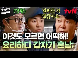 [Công thức tvn] Bạn thậm chí không biết mồ hôi bông? Baek Jong-won lao về phía t