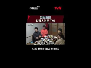 [Công thức tvn] Ahn Bo-hyun_Phát hành đột ngột TMI #Busan Villager in Sydney EP.