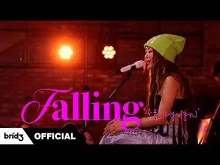 [Chính thức] SISTAR Hyolin, Hyolin (효린) 'Falling' [I'm LIVE]  