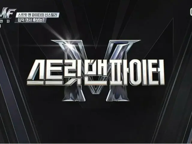 Phần 2 của "Street Fighter" của Mnet sẽ được phát sóng vào tháng 8. .