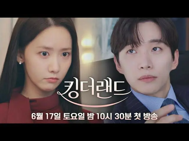 Junho (2PM) và Yoona (Girls' Generation) đóng chính trong phim truyền hình mới T