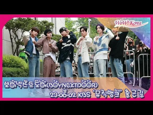 BOYNEXTDOOR, đến KBS để ghi hình trước cho "Music Bank". .  