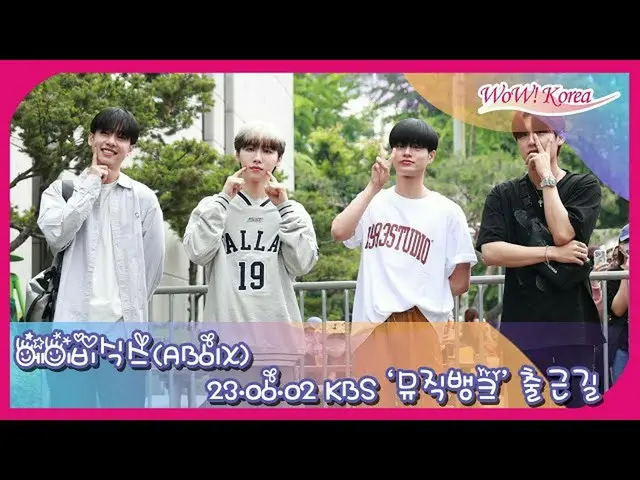 AB6IX đã đến KBS để ghi hình trước MUSIC BANK. .  