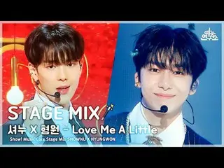 [Sân khấu Mixing 🪄] SHOWNU X HYUNGWON - Love Me A Little (Shownu X Hyungwon - L