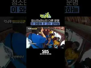 "Running Man" của đài SBS ☞ [Chủ nhật] 6:15 chiều #RunningMan #Running Man #Quan