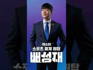 Kinh nghiệm thực tế phong phú, đội trưởng vĩnh cửu Park Ji-sung, phát thanh viên