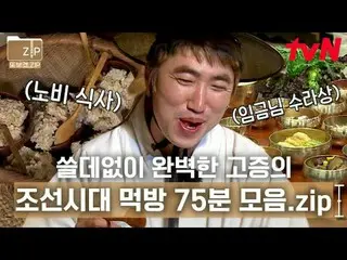 Trực tiếp trên truyền hình: #tvN #TimeExplorer#Tạm biệtzip 📂 Tôi làm điều này v