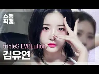 Tiến hóa TripleS Kim YooYeon_ - Bất khả chiến bại (TripleS Evolution Kim YooYeon