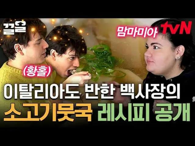 Trực tiếp trên truyền hình: #tvN #Jangsa Genius White Beach #Kkeol Nhắc đến các 