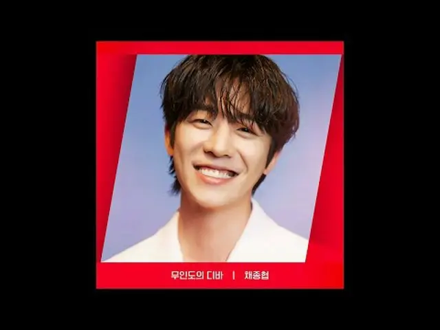 Trực tiếp trên truyền hình: [GÓC ĐỎ] {Ca sĩ trên đảo hoang} Cai Zongxie_ver. Hôm