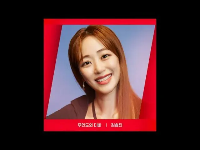 Trực tiếp trên truyền hình: [GÓC ĐỎ] {Diva trên đảo hoang} Kim HyoJin_ ver. Hôm 