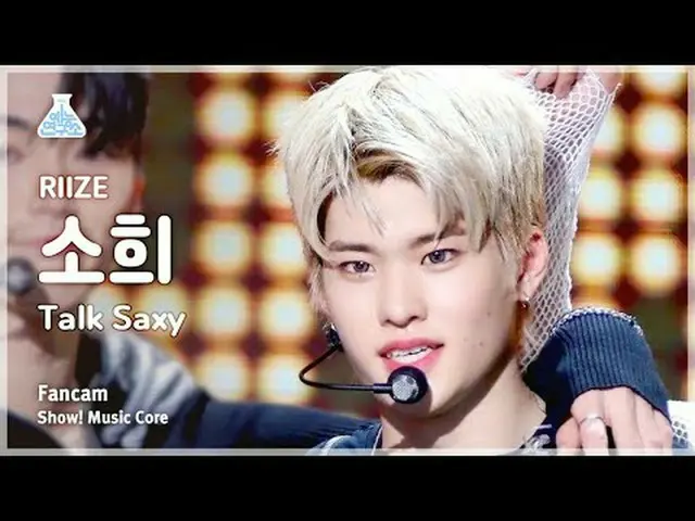 [Viện nghiên cứu giải trí] RIIZE_ _ SOHEE – Talk Saxy(RIIZE_ Sohee – Talk Saxy) 