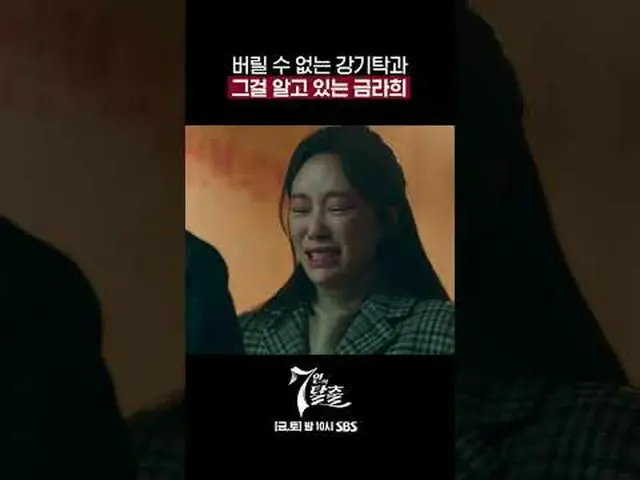Bộ phim thứ sáu, thứ bảy của đài SBS "Escape of the Seven" ☞ [Thứ Sáu, Thứ Bảy] 