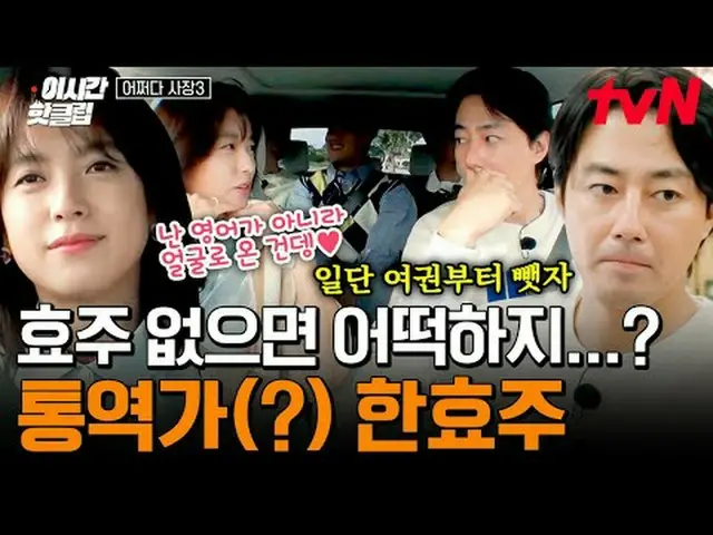 Trực tiếp trên truyền hình: #tvN #somehowboss3 Các video phổ biến hiện nay có th