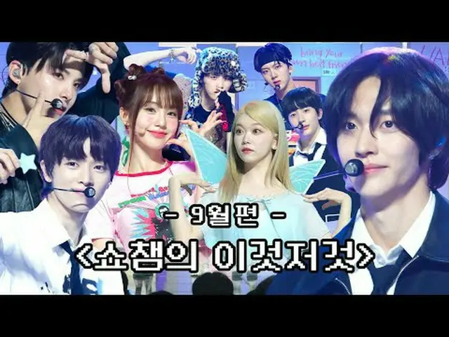 PD trẻ nhất của Show Champion chọn lọc tuyển tập những cảnh hậu trường của Show 