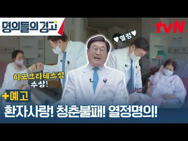 Trực tiếp trên truyền hình: Những ngôi sao giỏi nhất Hàn Quốc nghĩ ra mật mã cuộ