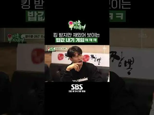 SBS "Đứa con xấu xí của tôi" ☞ [Chủ Nhật] 9:05 tối #我小老boy#我UGLYBIRD#Im Won-hee 