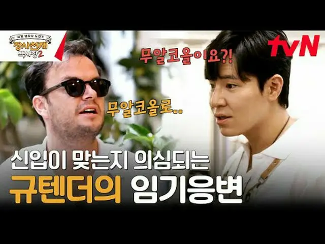 Trực tiếp trên truyền hình: #BusinessGeniusWhite Beach 2 #白尊元#李张宇_ #John·Park#全奥