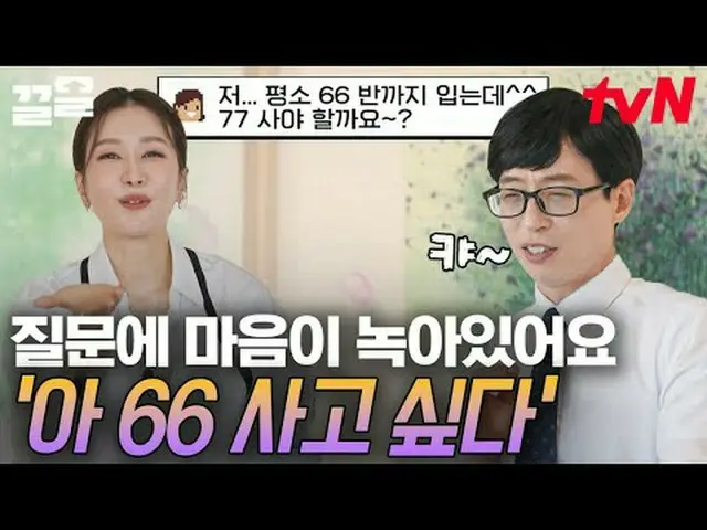 Trực tiếp trên truyền hình: #tvN #You Quiz on the Block #Kkeol Nhắc đến các chươ