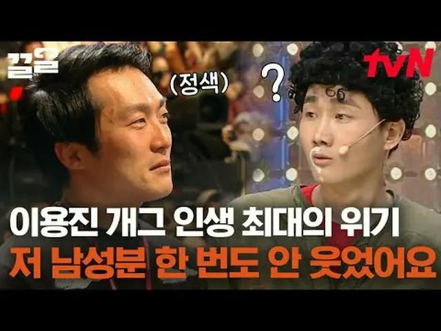 Trực tiếp trên truyền hình: #tvN #comedyleague #Kkeol Nhắc đến các chương trình 